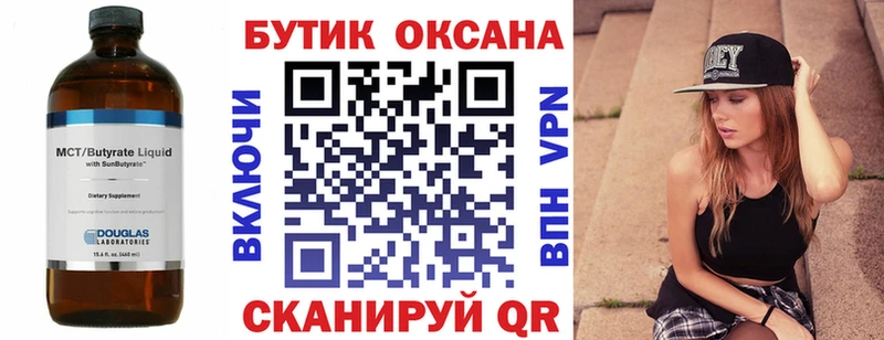 Бутират GHB  как найти закладки  Бронницы 
