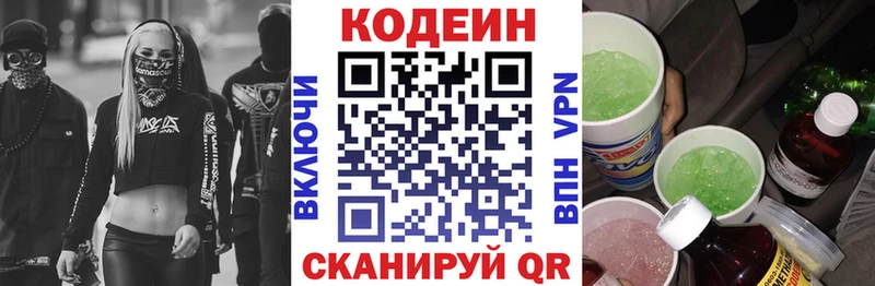 Codein Purple Drank Бронницы