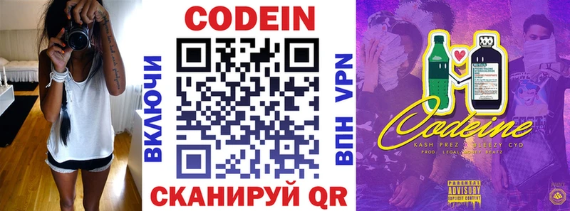 Кодеиновый сироп Lean напиток Lean (лин) как найти закладки Бронницы