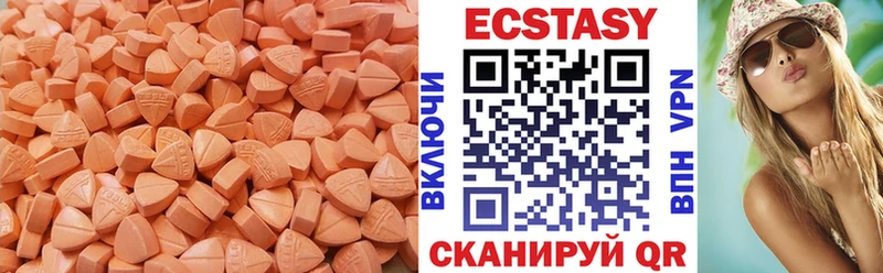 Экстази таблы  Бронницы 