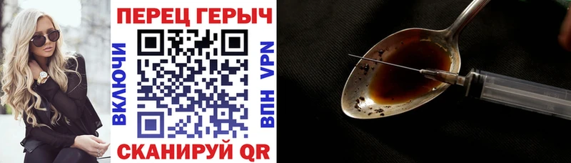 ГЕРОИН Афган  купить   Бронницы 
