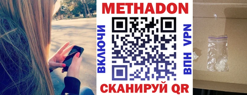 МЕТАДОН methadone ОМГ ОМГ Бронницы